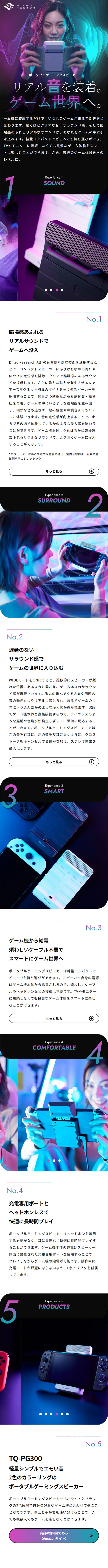 ポータブルゲーミングスピーカーのLPデザイン（テレビ・オーディオ・楽器／グリーン系／かっこいい系）スマホ版