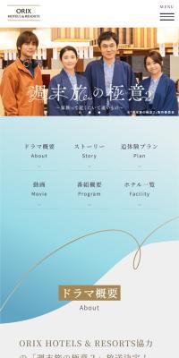 Shūmatsu Tabi no Gokui 2