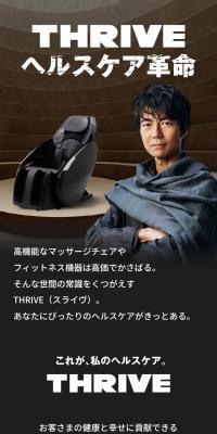 THRIVE