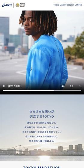 TOKYOMARATHON2025LIMITED