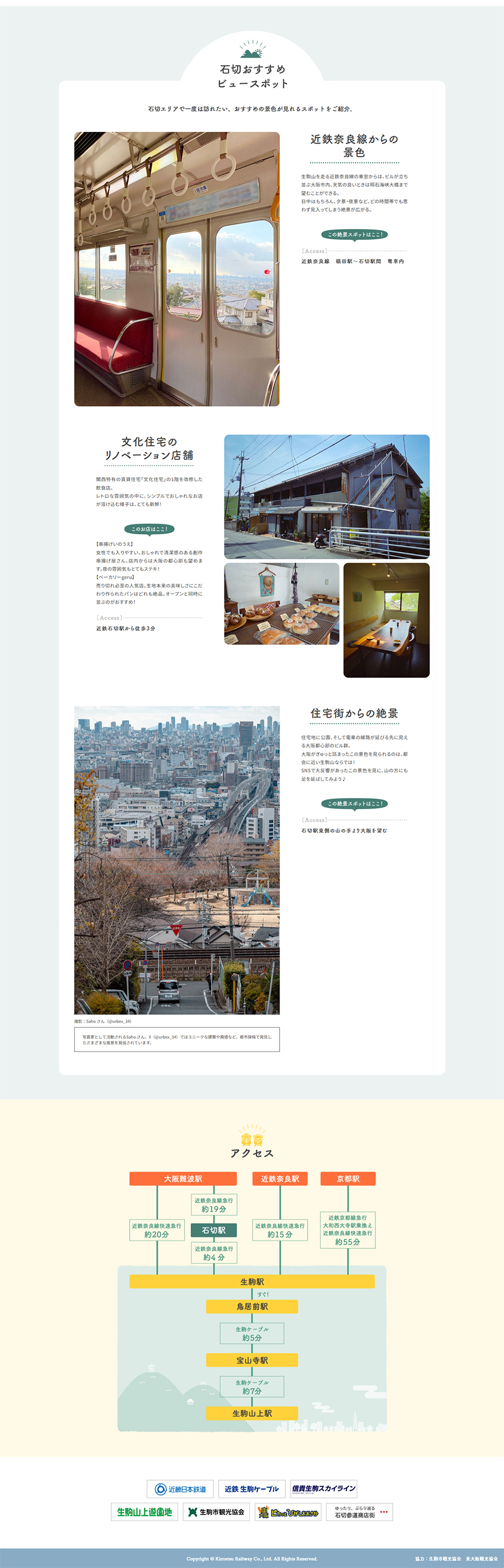 Ikoma Retro LP design (Domestic and international travel / White-based / Cute style)