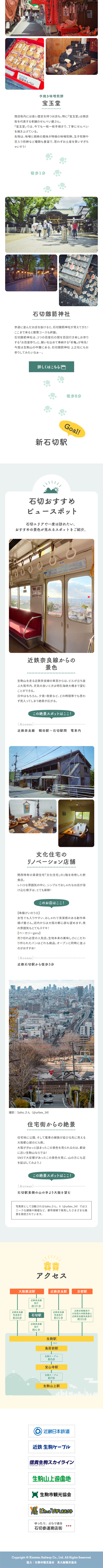 Ikoma Retro LP design (Domestic and international travel / White-based / Cute style)