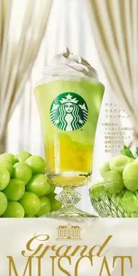 グラン マスカット フラペチーノ®のLPデザイン（水・ソフトドリンク／ベージュ系／キレイ系）スマホ版