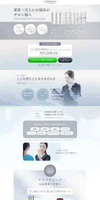 クリスティーナのLPデザイン（企業・会社・お店／グレー系／シンプル系）PC版