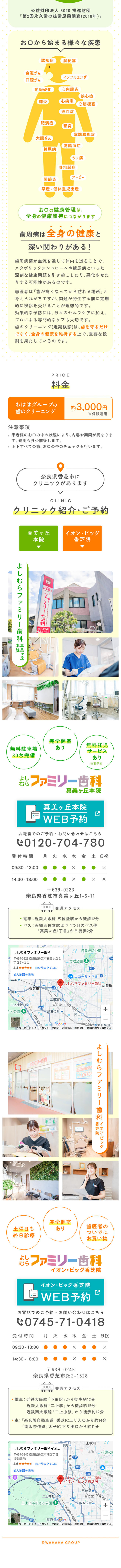 Dentistry LP design (Businesses, companies, stores / yellow / Cute style)