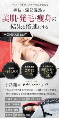 MONNALI MATのLPデザイン（ダイエット・減量／ゴールド系／キレイ系）スマホ版