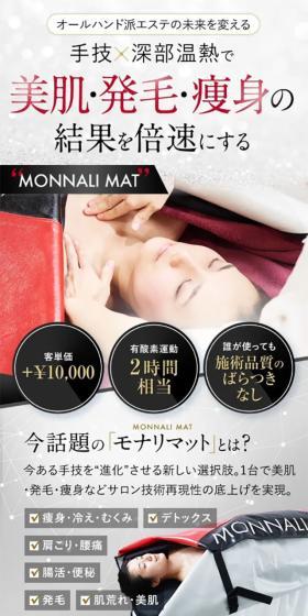 手技×深部温熱で美肌・発毛・瘦身の結果を倍速にする