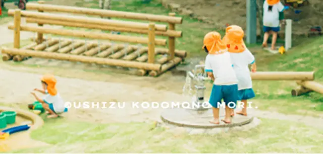 Ushizu Kodomo no Mori LP design (school / Orange tones / Trust and Safety) Mobile version