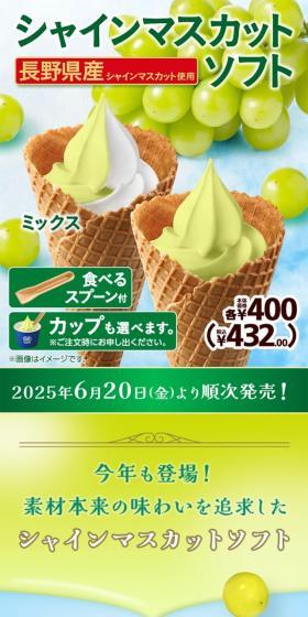 Shine Muscat Soft LP design (Western confectionery / Green tones / Refreshing type) Mobile version