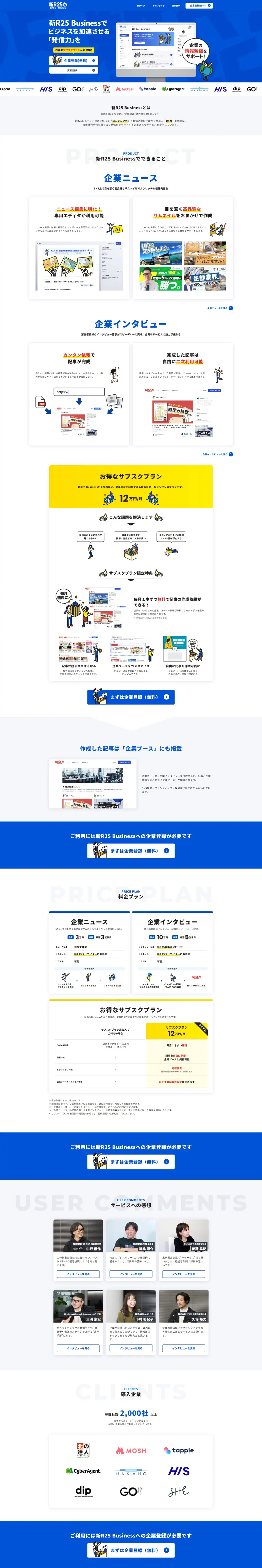 Shin R25 Business LP design (Design, Apps, Systems / Shades of blue / Manga) PC version