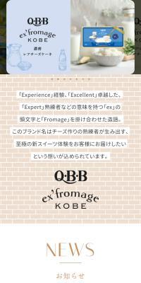 Cheese LP design (Cheese, yogurt, dairy products / Beige tones / Refined style) Mobile version