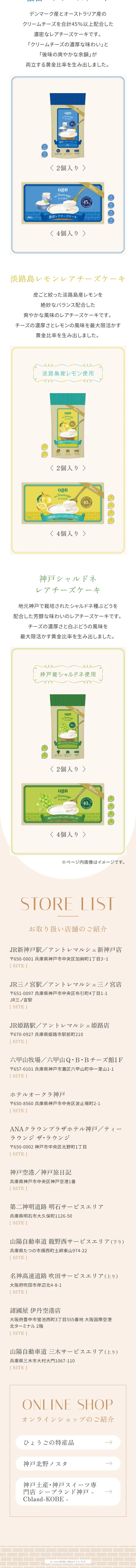 チーズのLPデザイン（チーズ・ヨーグルト・乳製品／ベージュ系／キレイ系）スマホ版