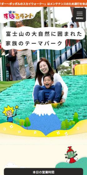 Fuji Subaru Land LP design (Amusement parks, theme parks, and parks / Beige tones / Cute style) Mobile version