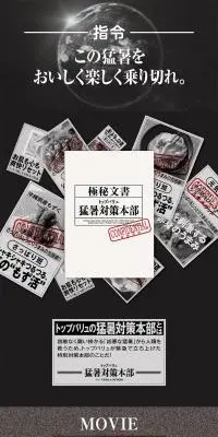 トップバリュ猛暑対策本部のLPデザイン（日傘・雨傘・レインコート／ブラック系／かっこいい系）PC版