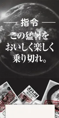 トップバリュ猛暑対策本部のLPデザイン（日傘・雨傘・レインコート／ブラック系／かっこいい系）スマホ版