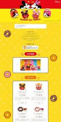 disney smile collectionのLPデザイン（洋菓子／イエロー系／かわいい系）PC版