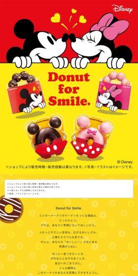 disney smile collectionのLPデザイン（洋菓子／イエロー系／かわいい系）スマホ版