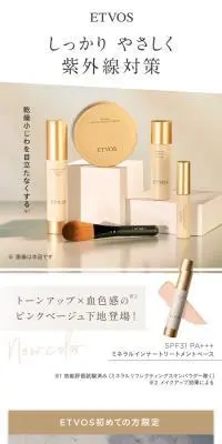 エトヴォス パーフェクトキットのLPデザイン（コスメ・化粧品・コンタクトレンズ／ホワイト系／シンプル系）スマホ版