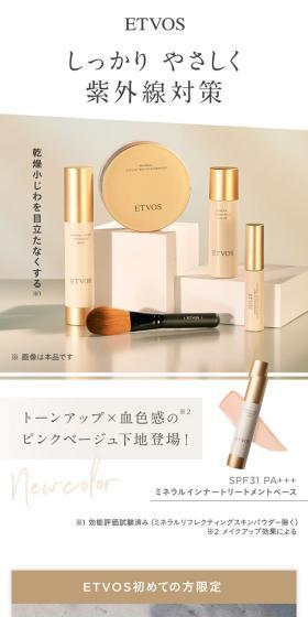 エトヴォス パーフェクトキットのLPデザイン（コスメ・化粧品・コンタクトレンズ／ホワイト系／シンプル系）スマホ版