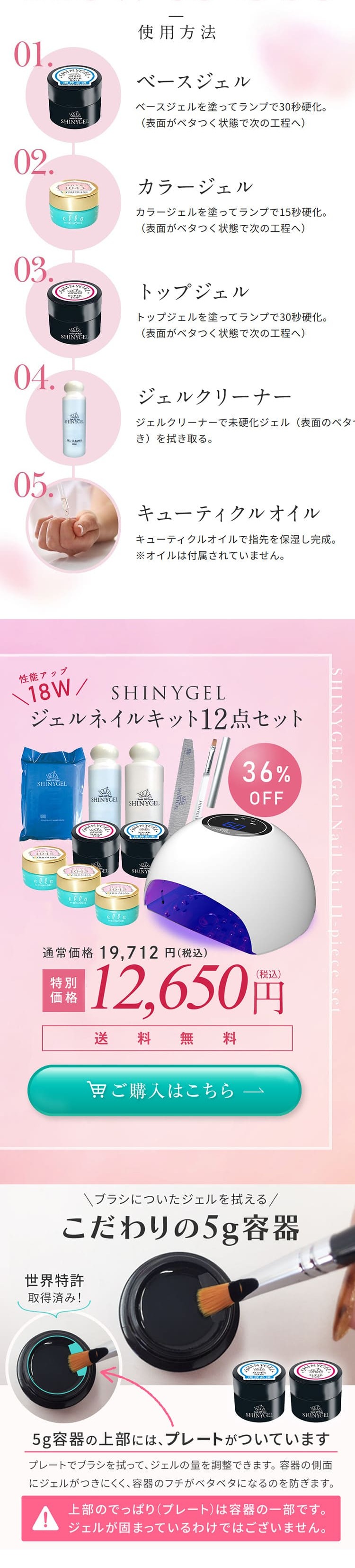 シャイニージェルのLPデザイン（ネイル・マツエク／ピンク系／かわいい系）スマホ版