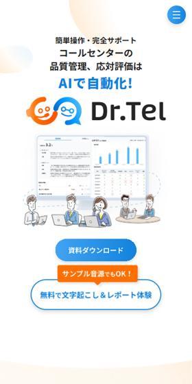 Easy operation and full support. Call center quality management and response evaluation are automated by AI!