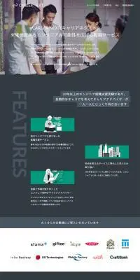 CAREER NEXTのLPデザイン（中途採用／グリーン系／かっこいい系）PC版