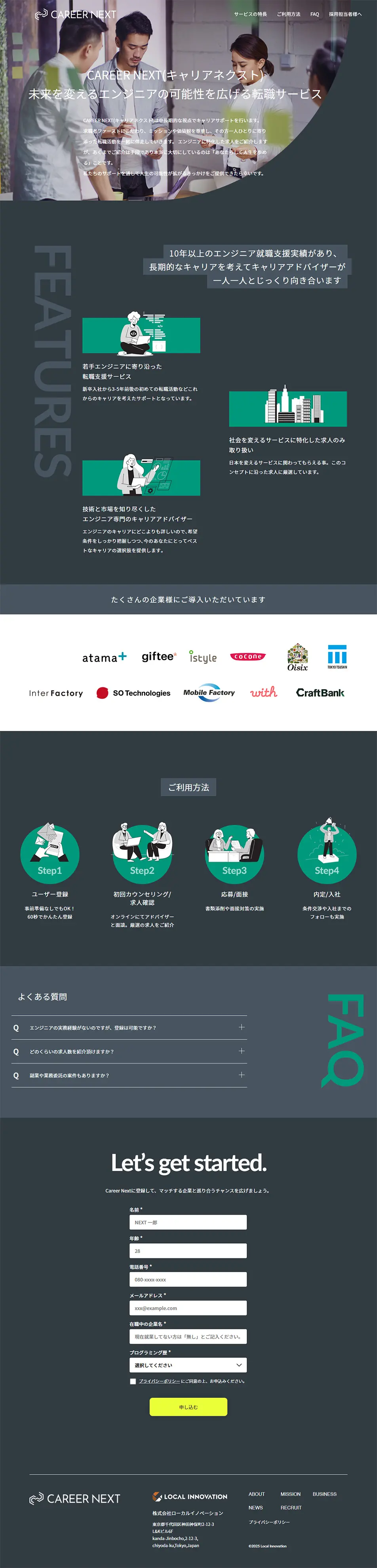 CAREERNEXT LP design (recruitment / Green tones / Cool style) PC version