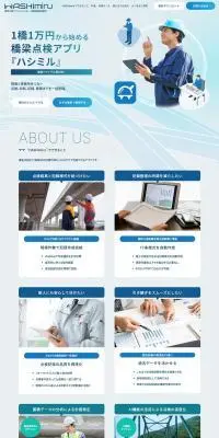 HASHImiruのLPデザイン（企業・会社・お店／ブルー系／爽やか系）PC版