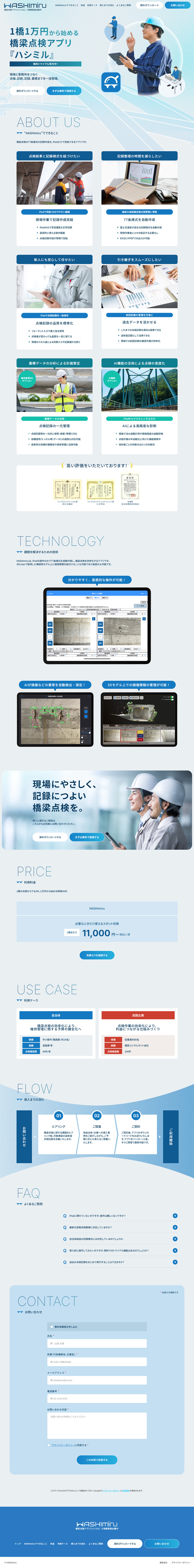 HASHImiru LP design (Businesses, companies, stores / Shades of blue / Refreshing type) PC version