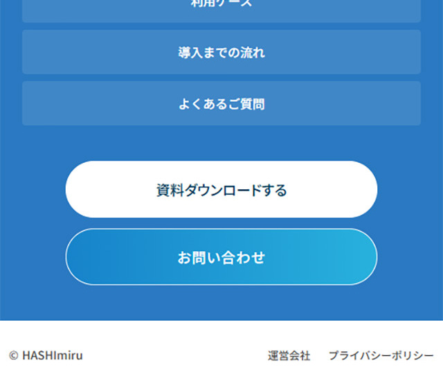 HASHImiru LP design (Businesses, companies, stores / Shades of blue / Refreshing type) Mobile version
