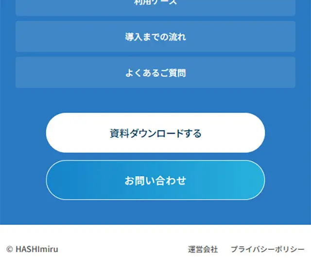HASHImiru LP design (Businesses, companies, stores / Shades of blue / Refreshing type) Mobile version