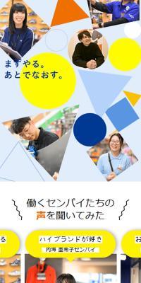 BOOK-OFFGroup New Graduate Recruitment Site