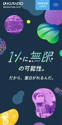 RECRUITING SITE | クラボウのLPデザイン（中途採用／グリーン系／シンプル系）スマホ版
