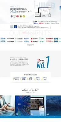 i-webのLPデザイン（デザイン・アプリ・システム／グレー系／シンプル系）PC版