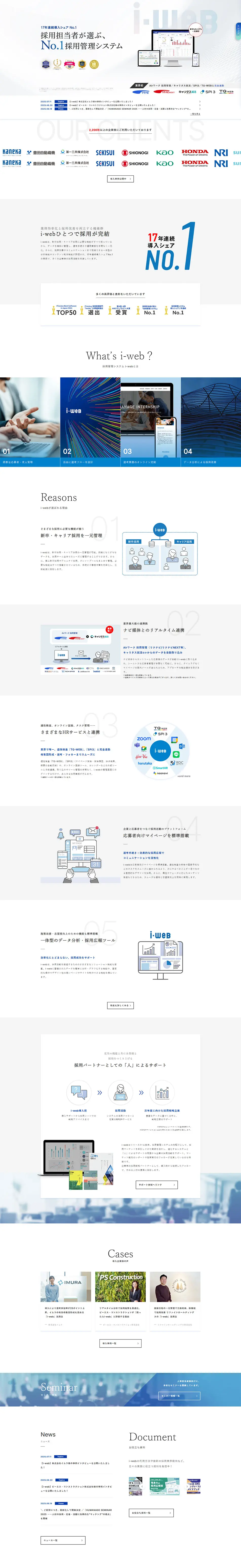 i-web LP design (Design, Apps, Systems / Shades of grey / Simple) PC version