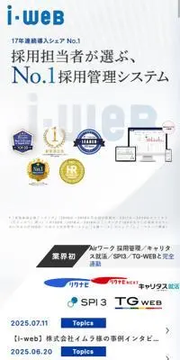 i-webのLPデザイン（デザイン・アプリ・システム／グレー系／シンプル系）スマホ版