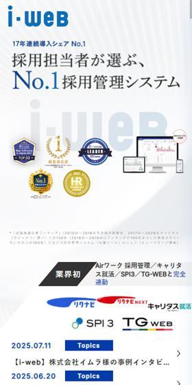 i-web LP design (recruitment / Shades of grey / Simple) Mobile version