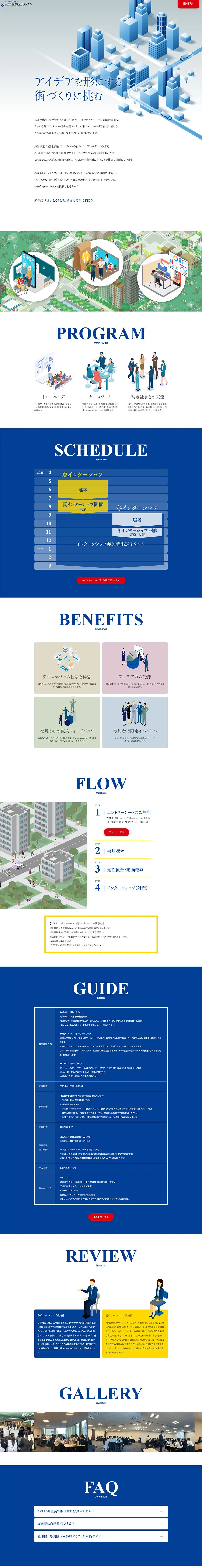New Graduate Recruitment Site LP design (Graduate recruitment / yellow / Simple) PC version