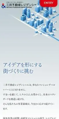 新卒採用サイトのLPデザイン（新卒採用／イエロー系／シンプル系）スマホ版