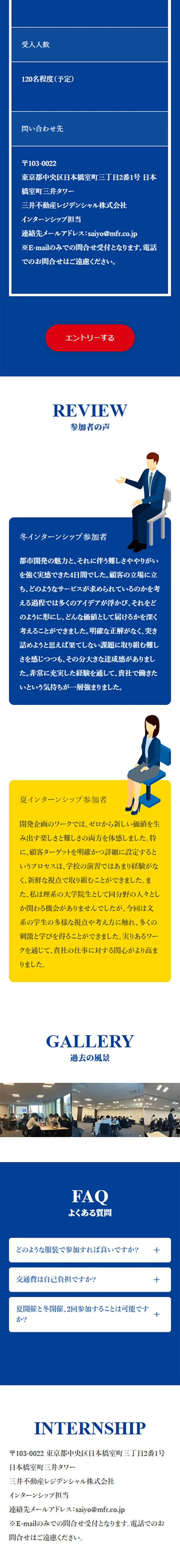 New Graduate Recruitment Site LP design (Graduate recruitment / yellow / Simple) Mobile version