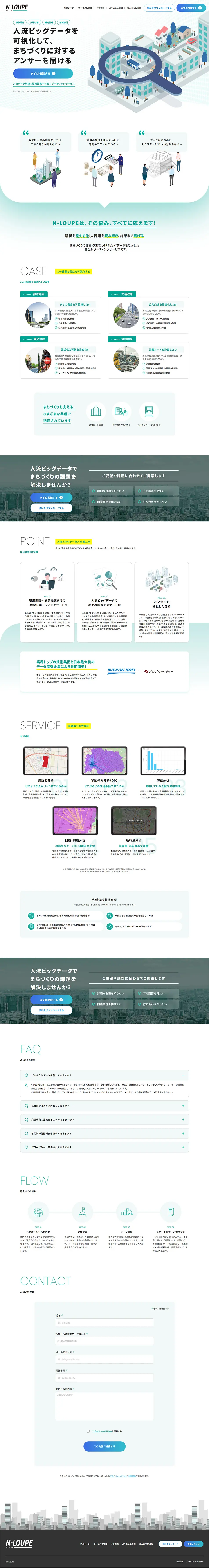 N-LOUPE LP design (Businesses, companies, stores / Green tones / Simple) PC version