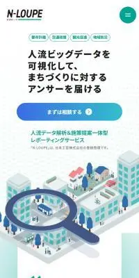 N-LOUPEのLPデザイン（企業・会社・お店／グリーン系／シンプル系）スマホ版