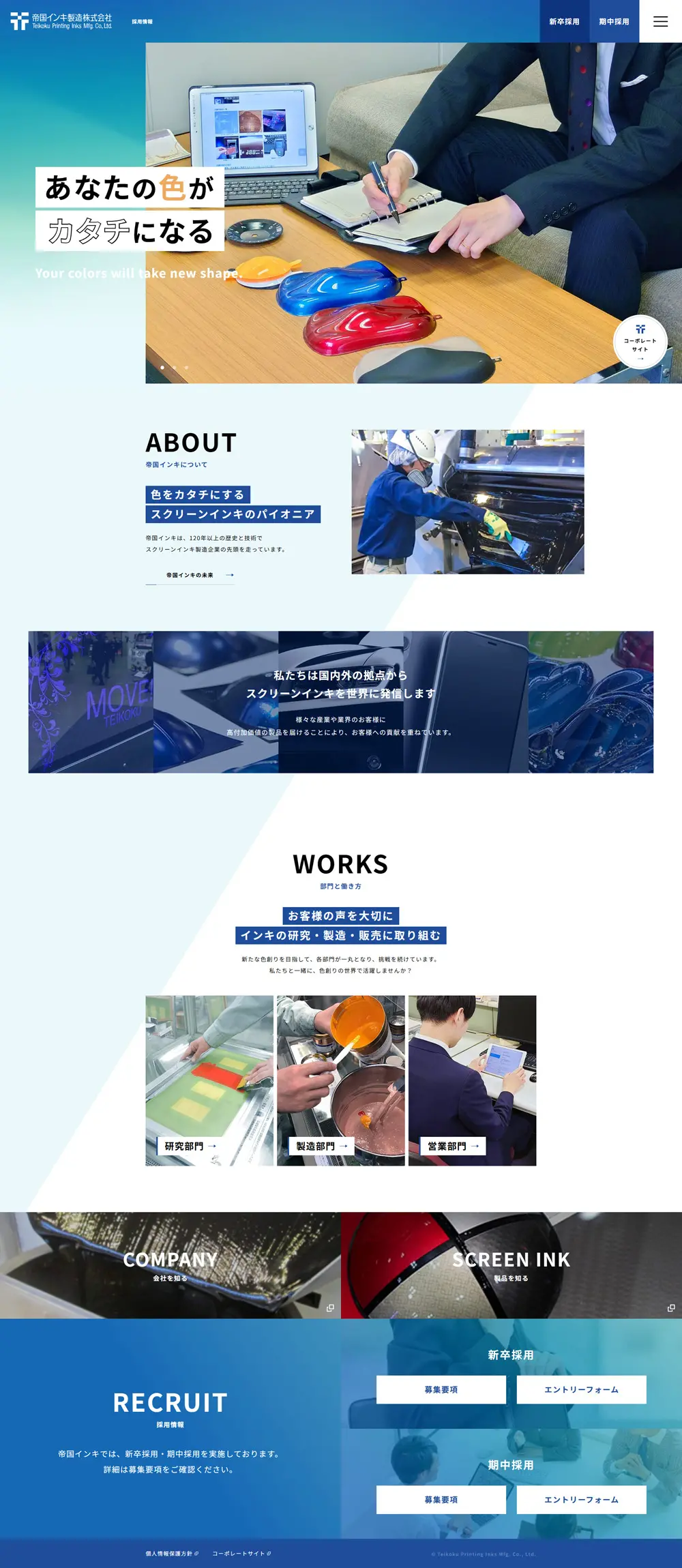 Job Recruitment LP design (recruitment / Shades of blue / Cool style) PC version