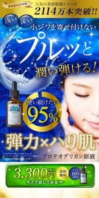 Proteoglycan concentrate