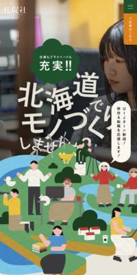 Why not engage in manufacturing in Hokkaidō?