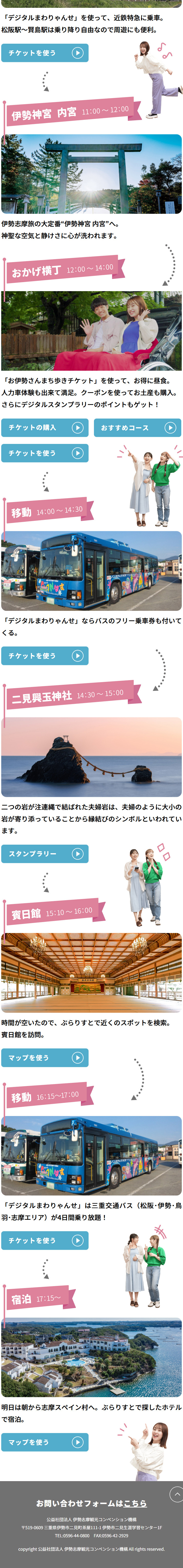 Convenient travel with just one smartphone! Iseshima Burarist LP design (Domestic and international travel / Shades of blue / Lively type) Mobile version