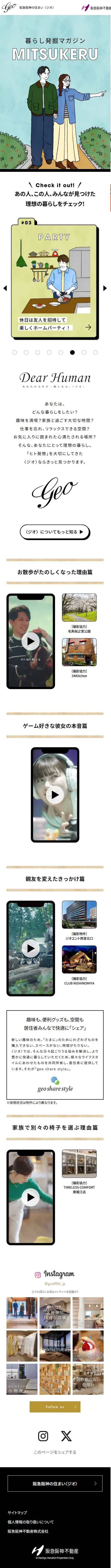 Life Discovery Magazine "MITSUKERU" LP design (Design, Apps, Systems / White-based / Simple) Mobile version