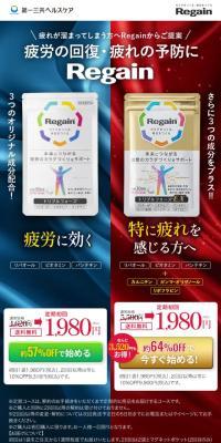 Regain