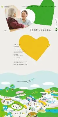 奈良東病院グループのLPデザイン（病院・整体・マッサージ／カラフル系／健康・癒し系）PC版