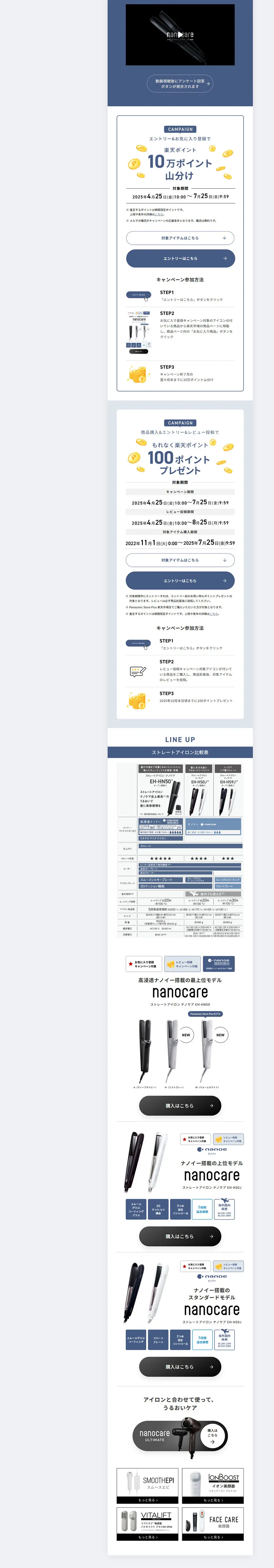 Straightener Nanocare LP design (Beauty and Health Equipment / Shades of grey / Cool style) PC version